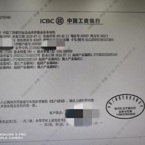 一则通过线上预约成功营销客户200g金条的案例启示