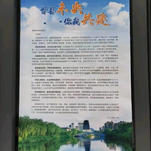 【长安大学渭水社区基础网格】长安大学渭水社区开展“首善未央，你我共建”满意度调查活动