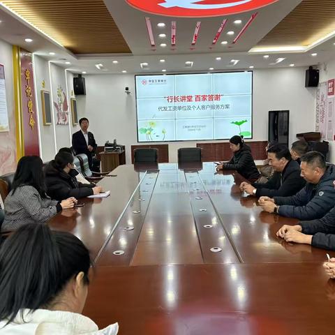 莫旗支行“行长讲堂 百家答谢”—莫旗职高