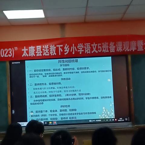 河南省2023年中小学教师素质提升工程——国培计划（2023）太康县送教下乡培训项目（小学语文）