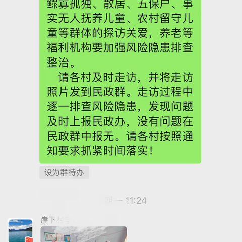 “真情关爱暖人心”—高庄街道寒潮天气走访困难群众