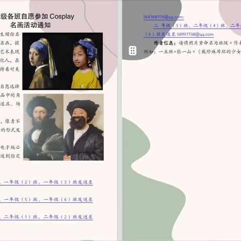 世界名画换新装，七十二变“我”在行 ——贾小庄小学美术组