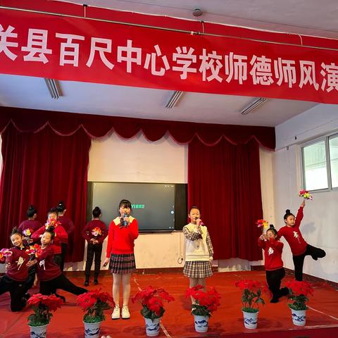 塑师德新形象,展教师新风采（副本）（副本）