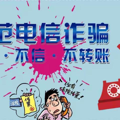 【大连好服务】甘新区营城子支行开展“防范电信诈骗”主题爱心活动