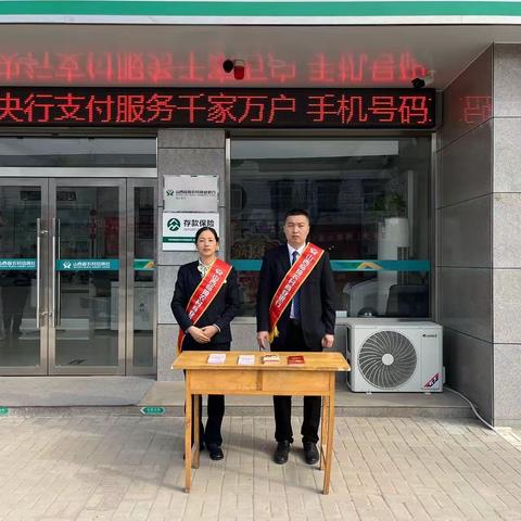 临猗农商银行庙上支行反假货币宣传