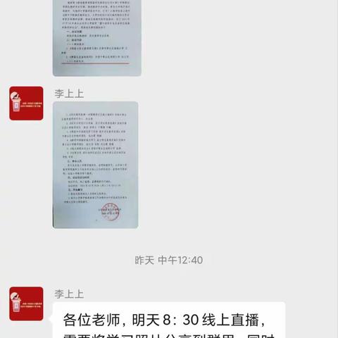 以研促教，共同进步——芦柞小学教师梯级发展之参加山东省小学数学“基于教师专业发展的区域教研路径”研讨会培训活动