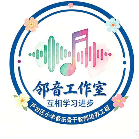 【成长计划】实验小学 孟欢