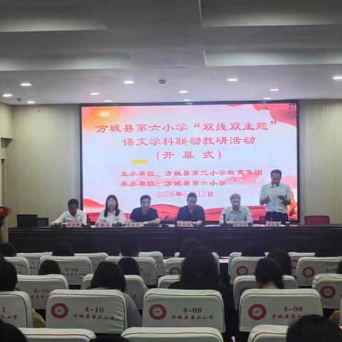深耕习作课堂，夯实六项关键——方城县第六小学语文主题课例式联动教研活动纪实