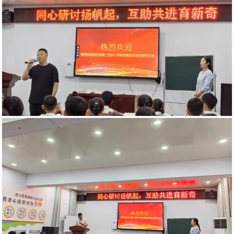 同心研讨扬帆起﻿ 互助共进育新奇
