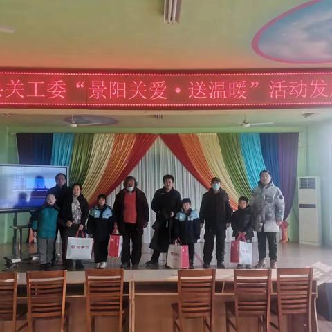 暖心冬日·与爱同行——阳谷县七级镇小学举行阳谷县关工委“景阳关爱·送温暖”活动发放仪式