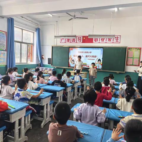迎国庆·展风采——阳谷县七级镇小学举办“运河小达人，魔尺大挑战”活动