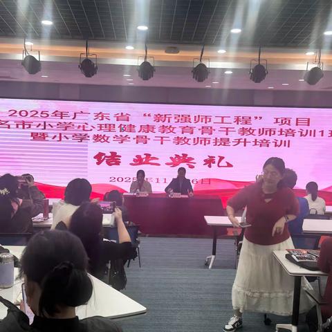 为心灵点灯，为成长护航  ——茂名市心理骨干教师培训圆满结业