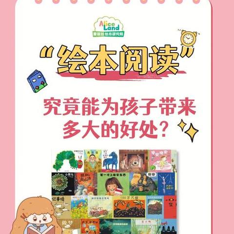 进校附小 “双减”成果特色课展示  一一班“绘本阅读”课程（副本）