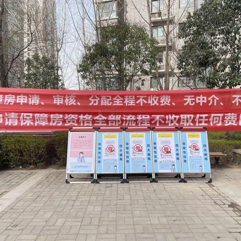 汉城街道长乐西苑社区社工室‖“五社联动”开展公租房宣传活动