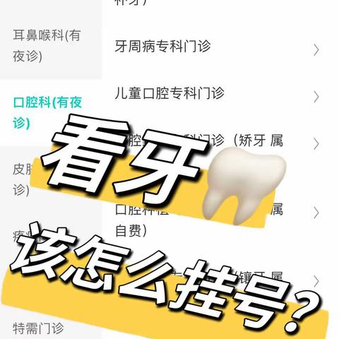 啊❓我朋友和我一样去到口腔医院就懵了😨