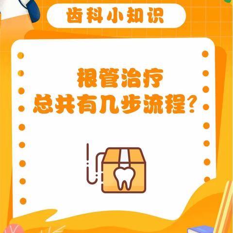 小土豆也要拒绝智商税❗根管治疗亲身经历