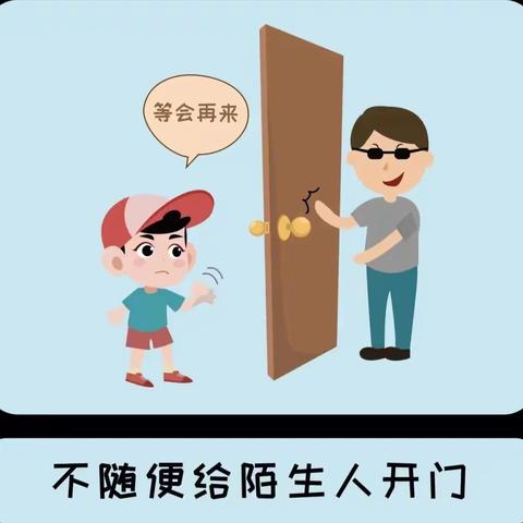 〖快乐寒假，平安相伴〗—新泰市汶城实验幼儿园寒假安全教育