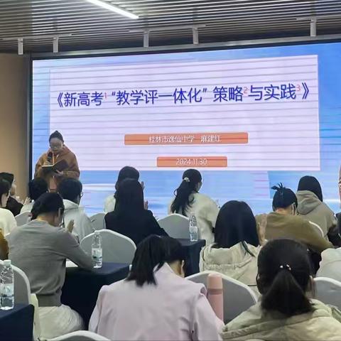 探教学评一体之妙，品整书阅读之韵——兴业县中小学语文学科教师培训（高中组）第六天培训纪实