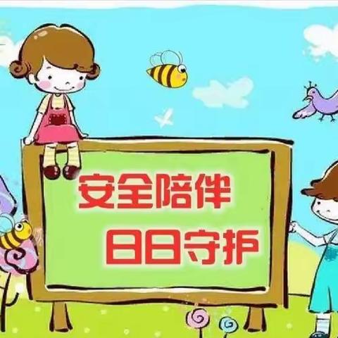 【安全排查】安全无小事  排查细入微——2023年秋季龙鹏幼儿园安全隐患大排查