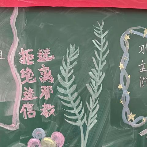 润心德育 丨邯郸市复兴区第二中学开展反邪教安全教育主题活动