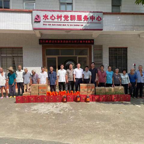 “浓浓中秋情 慰问暖人心”中秋节慰问活动