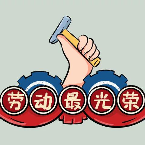 新年齐动手，劳动乐无穷——园山回族学校三年级寒假劳动实践活动