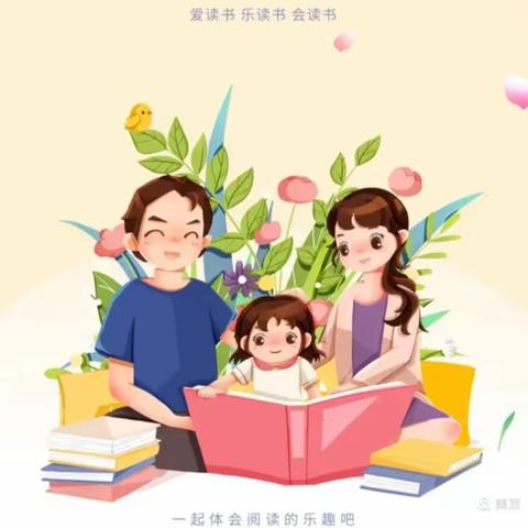 享受阅读📖的快乐 远离手机📱诱惑—安峰镇第二幼儿园致家长一封信