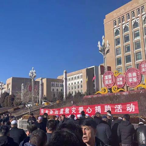 2023年12月20日10时，东美清源环卫工为爱涌动，大家为积石山保安族东乡族撒拉族自治县地震救灾举行了爱心募捐活动，各项目负责人各片区经理管理员，司机、保洁员等爱心人士积极捐款献上自己的一份微薄之力