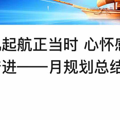 守得云开见月明 静待花开终有时 ——记郯城二中语文教研活动