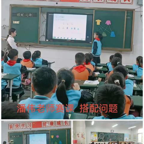 教有所得，研有所获——台儿庄区明远实验小学三年级数学组赛课活动