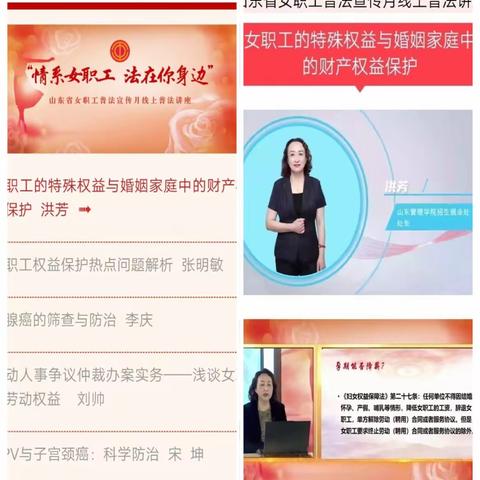 “情系女职工   法在你身边”——滋镇中心小学开展女职工普法宣传月活动