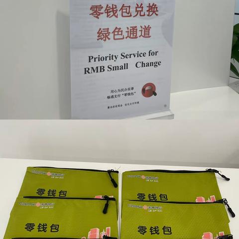 浙商银行横琴支行开展“整治拒收现金  优化支付环境”宣传活动