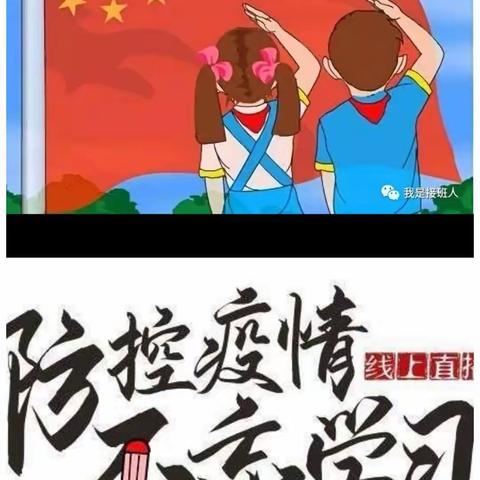 静待花开——吉木萨尔县第四小学三年级组线上教学纪实