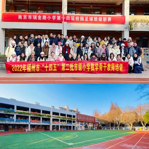 以“问”促思，让核心素养落地生根——记福州市“十四五”第二批市级小学数学骨干教师培养第一期培训（四）