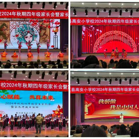 家校合力 共筑未来 ——高安小学校2025年春期四年级家长开放日活动