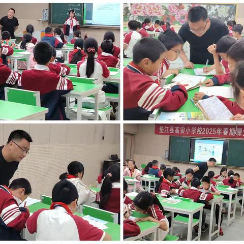 精研赋能 提质增效——《单位的换算》 高安小学校四年级数学教研活动