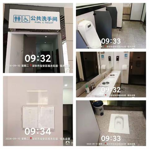 福永街道开展“周三查厕所”行动20240911