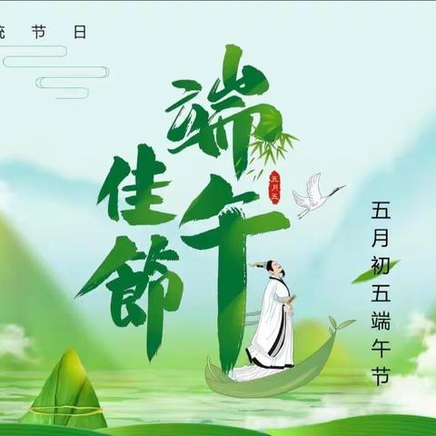 “茶香情浓、粽情端午” 周至邮政端午节回馈新老客户活动开始啦！