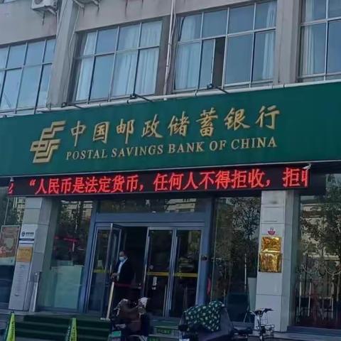 邮储银行持续优化现金服务，践行金融为民