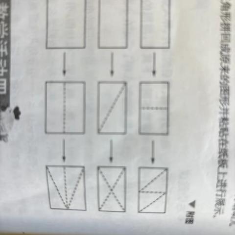 中班数学《图形变变变》，三十里铺镇中心幼儿园