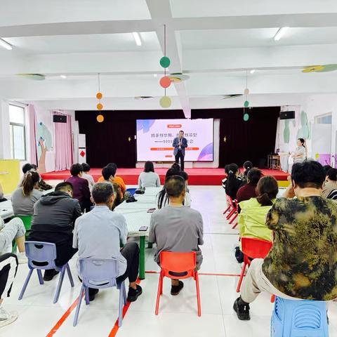 【家园同心·共护成长】三十里铺镇中心幼儿园2025年秋季家长会圆满落幕