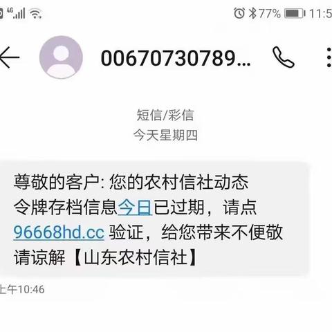 消费者权益保护，青岛农商银行即墨支行傅家分理处在行动