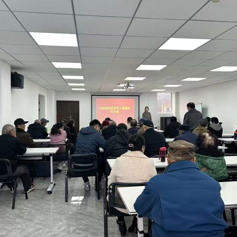 长兴街道华诚街社区开展老年人健康知识讲座
