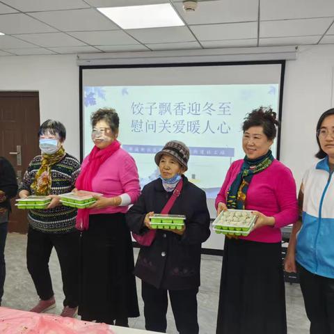 长兴街道华诚街社区开展“饺子飘香迎冬至 慰问关爱暖人心”活动