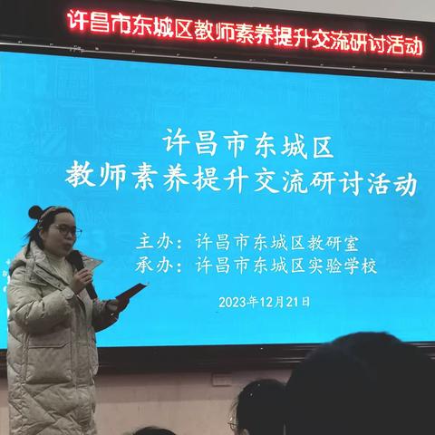 聚焦教师素养   促进教师成长——许昌东城区教研室开展教研活动