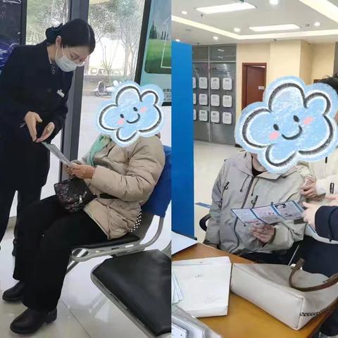 建行智慧大道支行开展日常反诈宣传活动