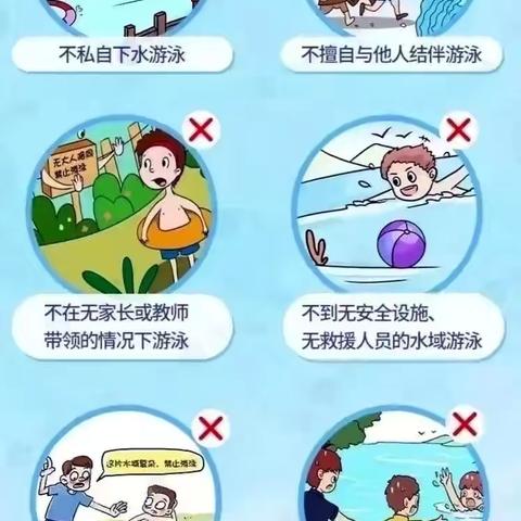 水泉镇云峰山小学每日安全提醒