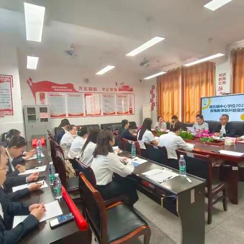 【课题动态01】开题研讨明思路 专家引领启新篇——南坑镇中心学校2024年度江西省电教课题《信息化背景下“RARE”模式在农村小学劳动教育中的实践研究》开题报告会