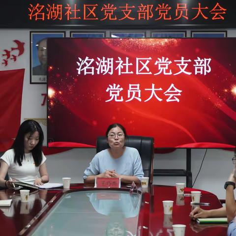洺湖社区半月刊