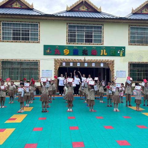 景洪市勐罕镇九乡星光🌟幼儿园2024年秋季招生开始啦！